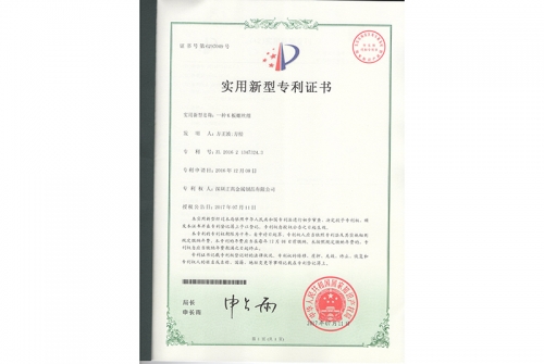 專利證書-鋁模板設(shè)計(jì)